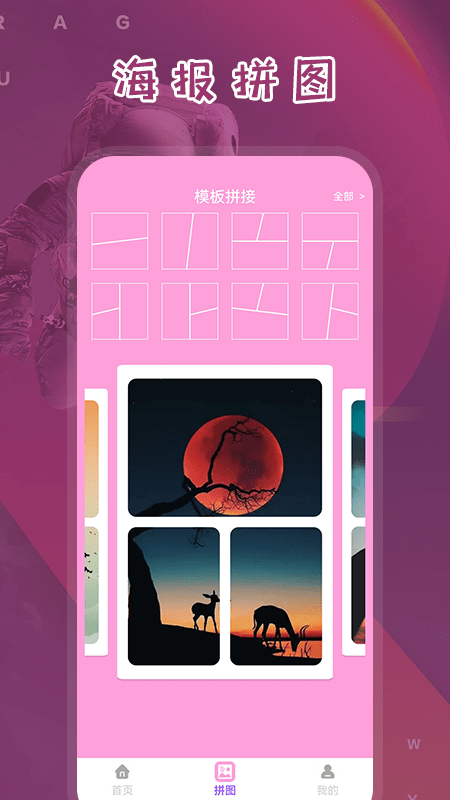 电子海报