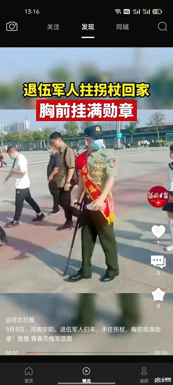 安卓义礼德里查app