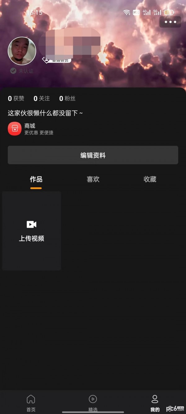 义礼德里查下载