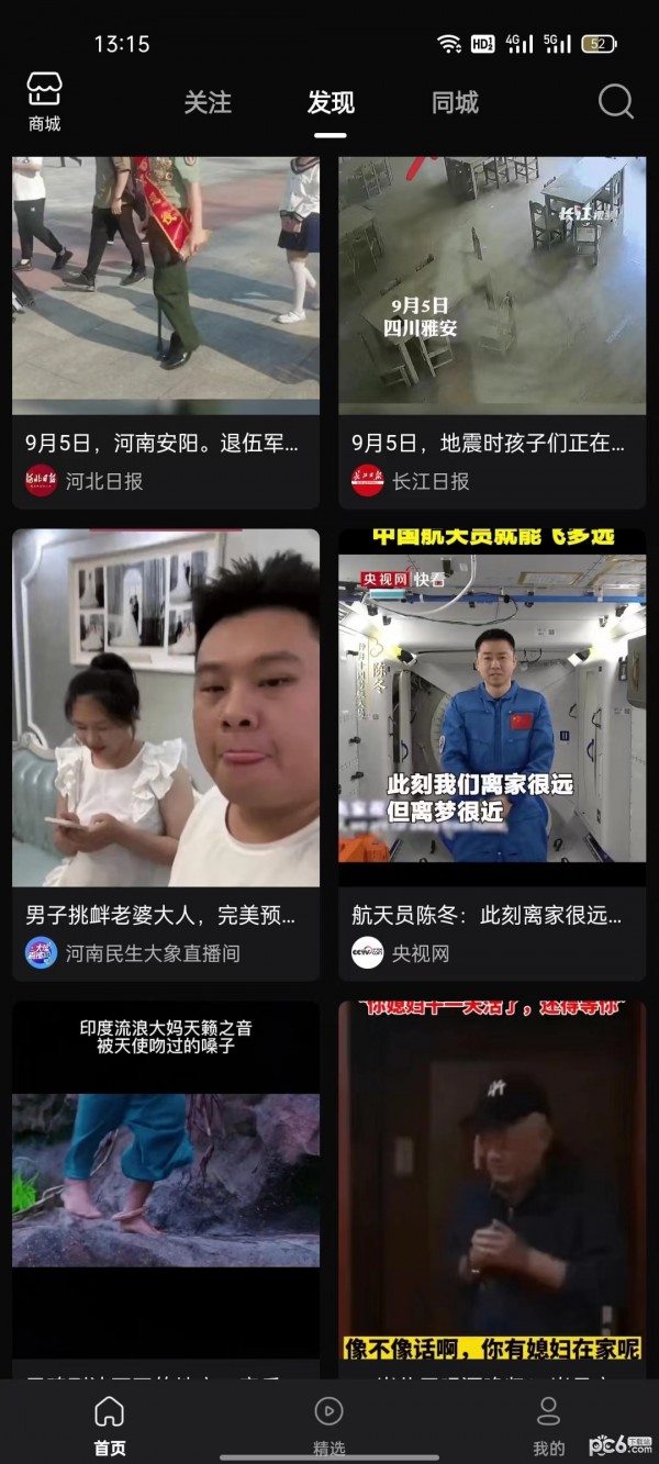 安卓义礼德里查软件下载