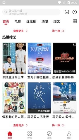 安卓六芒星影视app