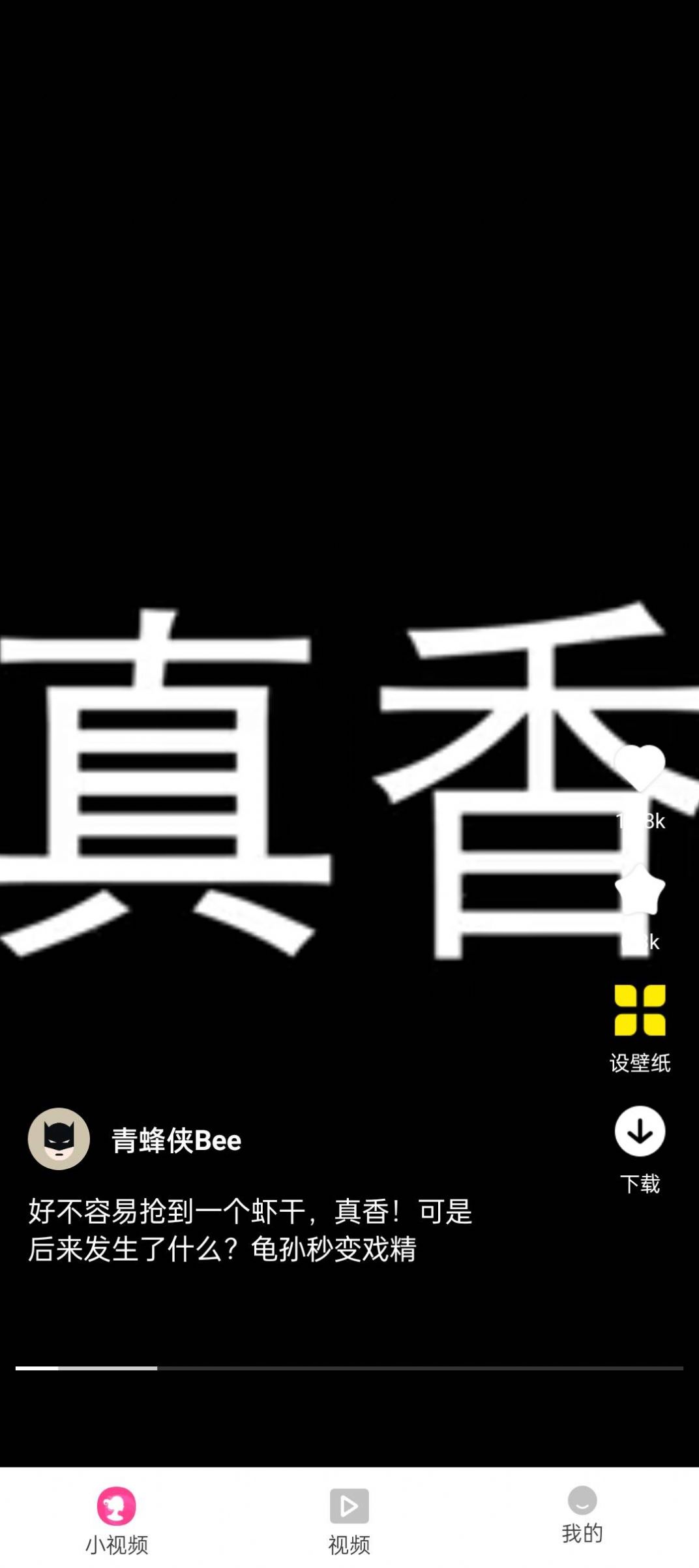 我爱萌龙app下载