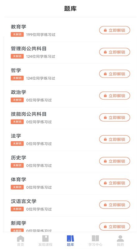 安卓同风军培app