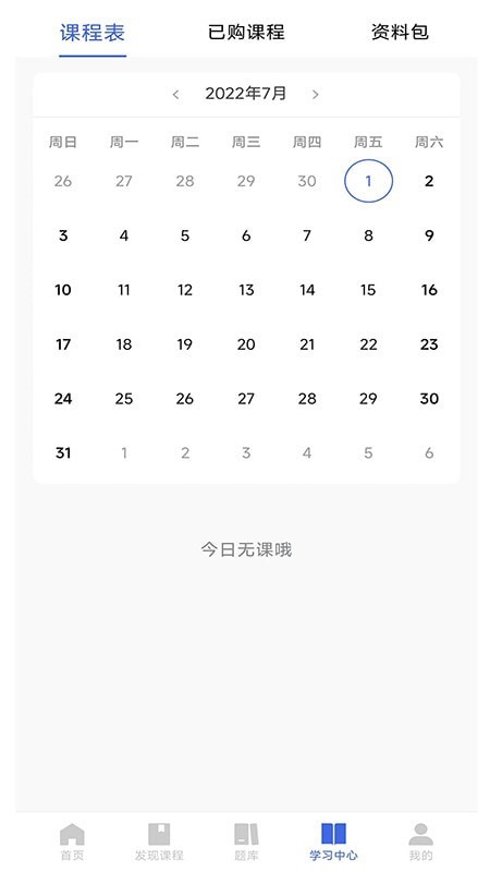 安卓同风军培软件下载