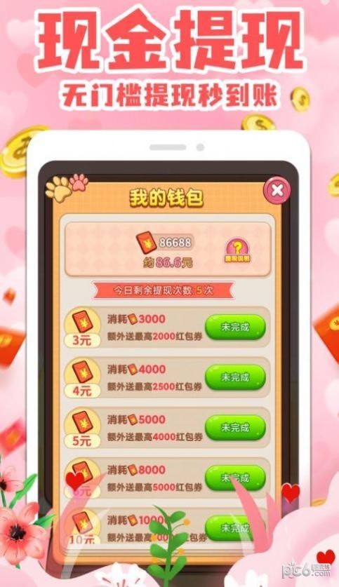 点点填色下载