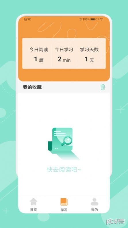 安卓智慧学习计划app