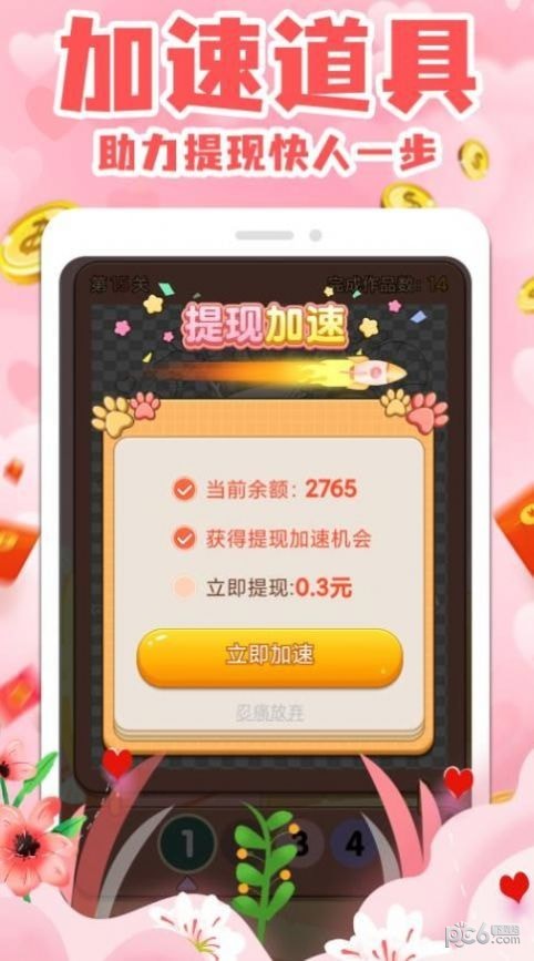 安卓点点填色app