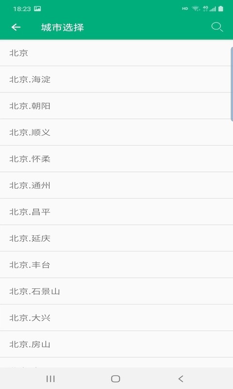 安卓非常天气app