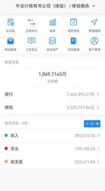 安卓账有书app