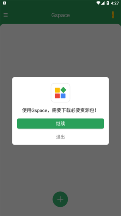 安卓gspace 华为下载app