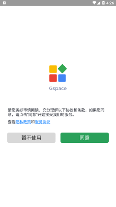 安卓gspace 华为下载软件下载
