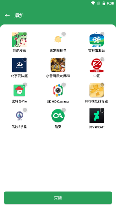 gspace 华为下载下载