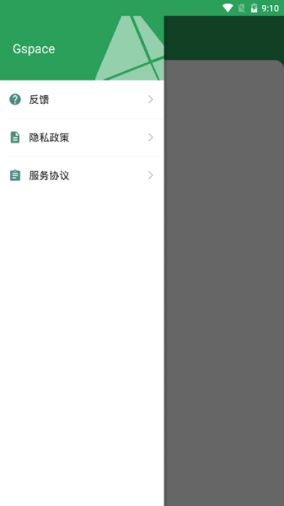 gspace 华为下载