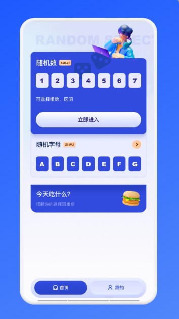 安卓今天吃啥软件下载
