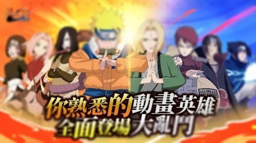 安卓忍者的羁绊软件下载