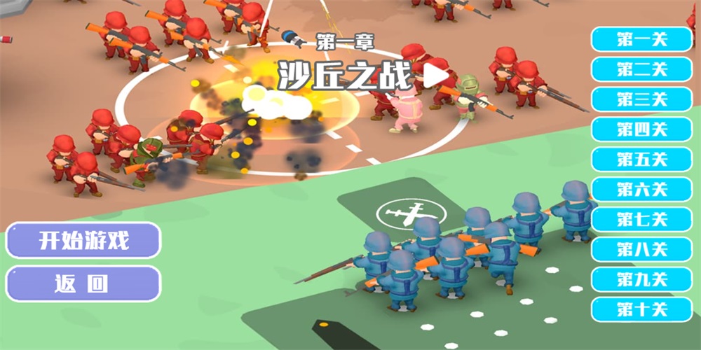 安卓像素国度全面战争游戏软件下载