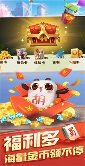 安卓河北家乡麻将app