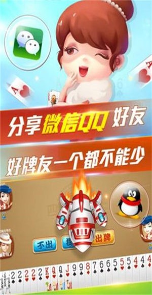 安卓桔子棋牌手游软件下载