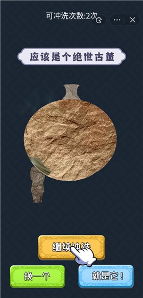 海底寻宝模拟器