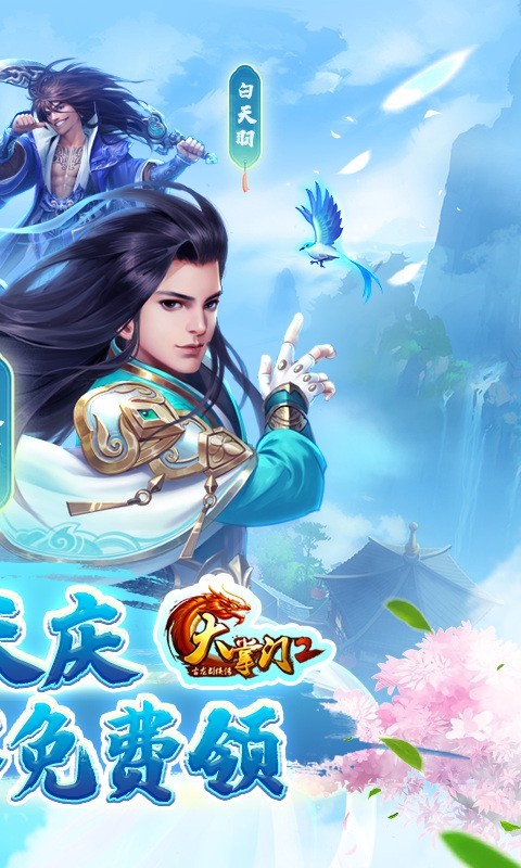 安卓大掌门2最新版app