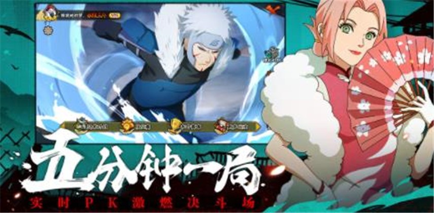 安卓火影最后之战软件下载