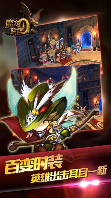 安卓魔龙联盟软件下载