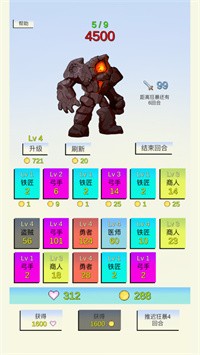 合成与战斗app下载