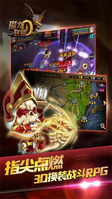 魔龙联盟app下载