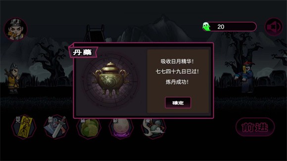 仙人之下我无敌app下载