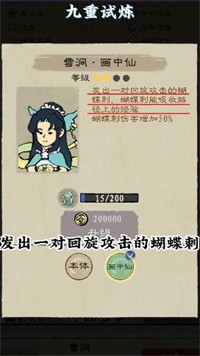 九重试炼雪涧app下载