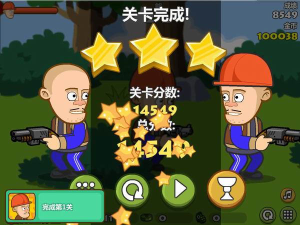 安卓光头强守卫小木屋无限金币版软件下载