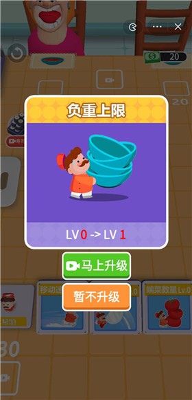 迷你餐厅app下载