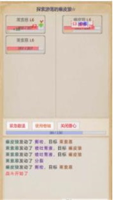 安卓拯救艾泽拉斯软件下载