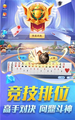 安卓易发斗地主app