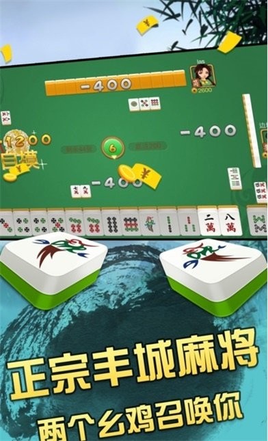 安卓丰城瓜瓜棋牌软件下载