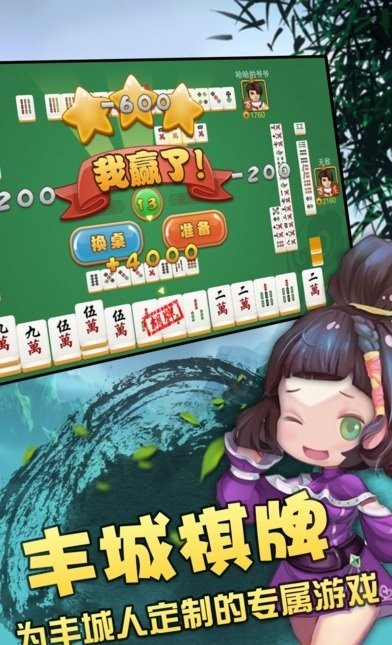 安卓丰城瓜瓜棋牌app