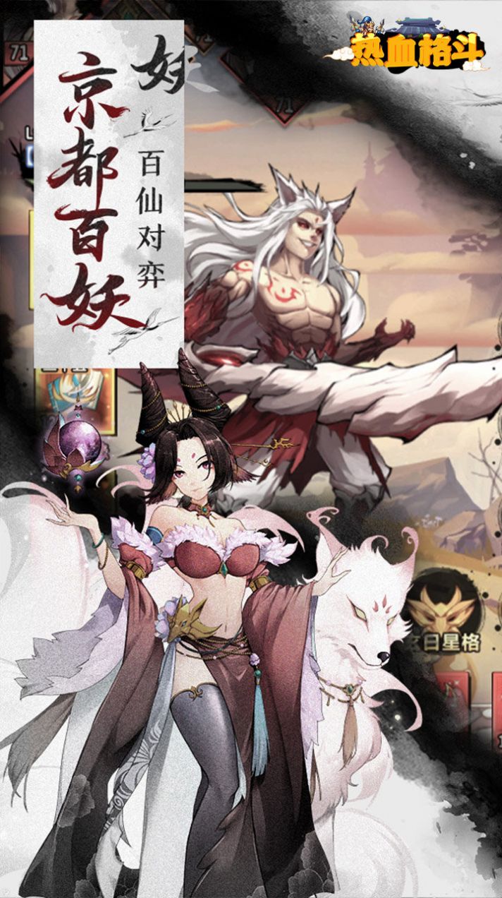 安卓热血格斗封神宝禄软件下载