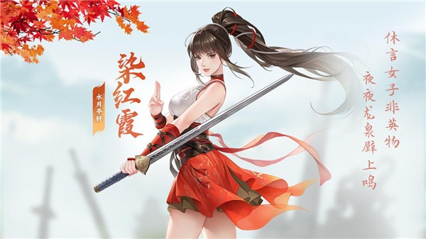 安卓江湖如此多娇软件下载