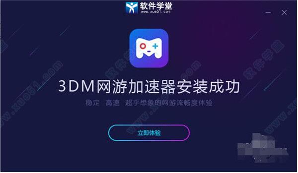 锤子加速器app官网下载