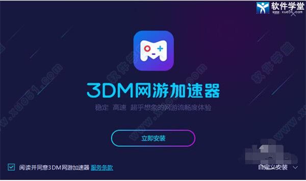 锤子加速器app官网下载app下载