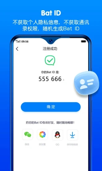 安卓batchat蝙蝠app最新版app