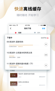 a加课堂下载