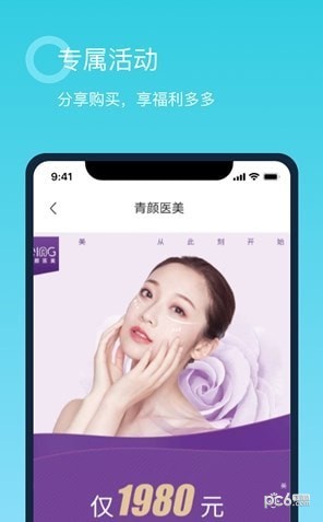 安卓青颜app
