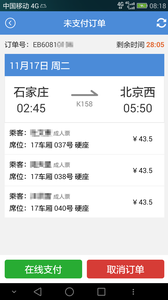 盛名时刻表下载