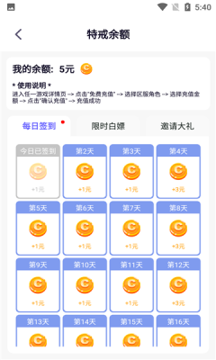 安卓特戒盒子软件下载
