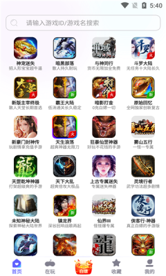 安卓特戒盒子app