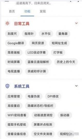 安卓蓝黄收音机app