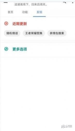 蓝黄收音机
