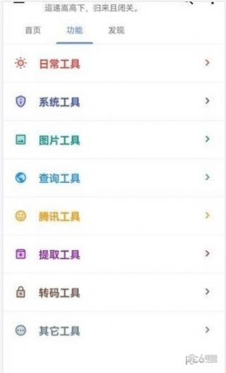 蓝黄收音机下载