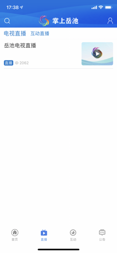 安卓掌上岳池app